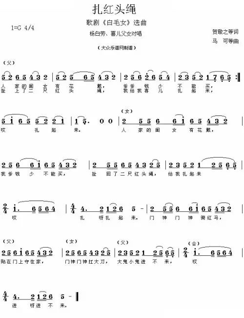 历史 正文  门神门神骑红马 贴在那门上守住家 门神门神扛大刀 大鬼