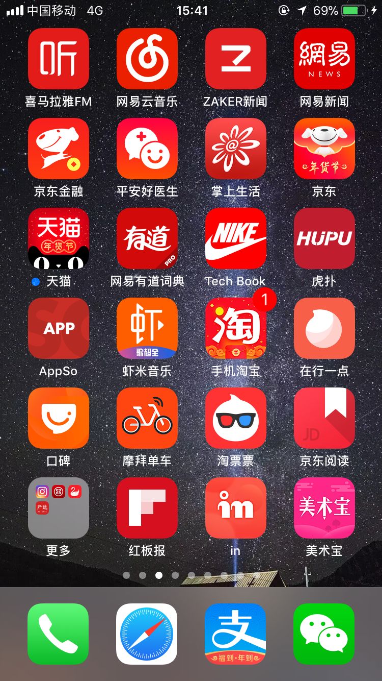 我手机里一半的app图标都变成了红色.