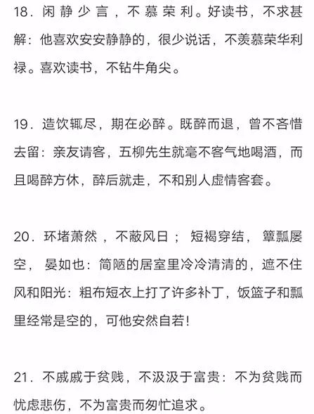 什么明什么疾成语_成语故事图片(3)