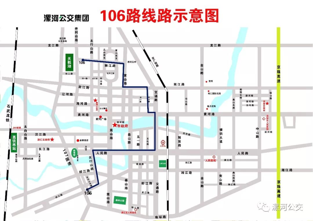 关注我哟 来源:漯河公交 白天公交线路图