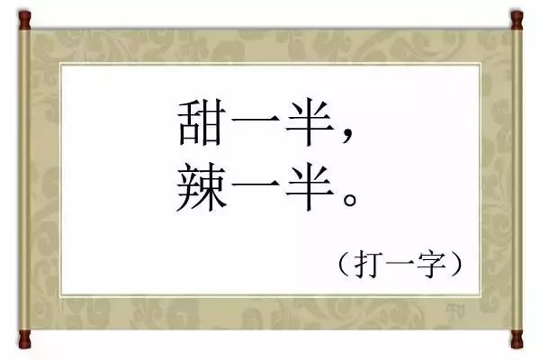 一张图八中其字一个乐猜一成语_一张图一个故事(3)