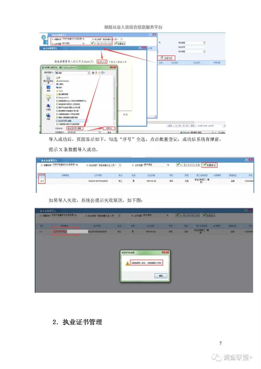 人口信息平台_四川省流动人口信息登记办法 将实行 川网答疑解惑(2)