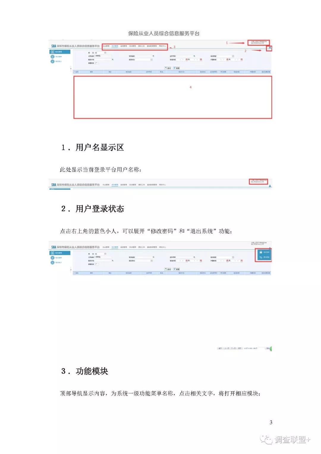 人口信息平台_四川省流动人口信息登记办法 将实行 川网答疑解惑(2)