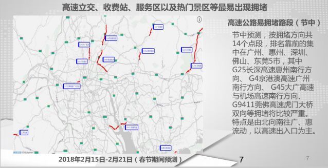 勒流人口_勒流 两违 政策宣传有一套,业主自拆违建(3)