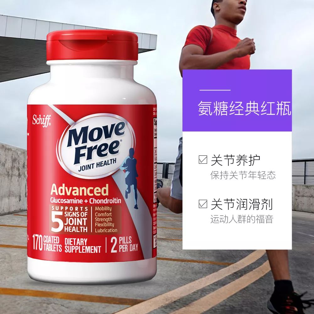 schiff movefree氨基葡萄糖维骨力素