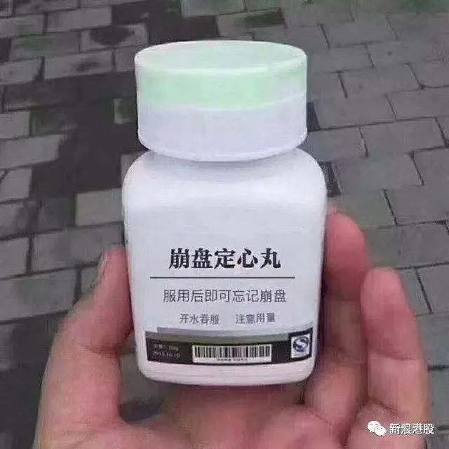 想入非非篇:这次股灾很多人