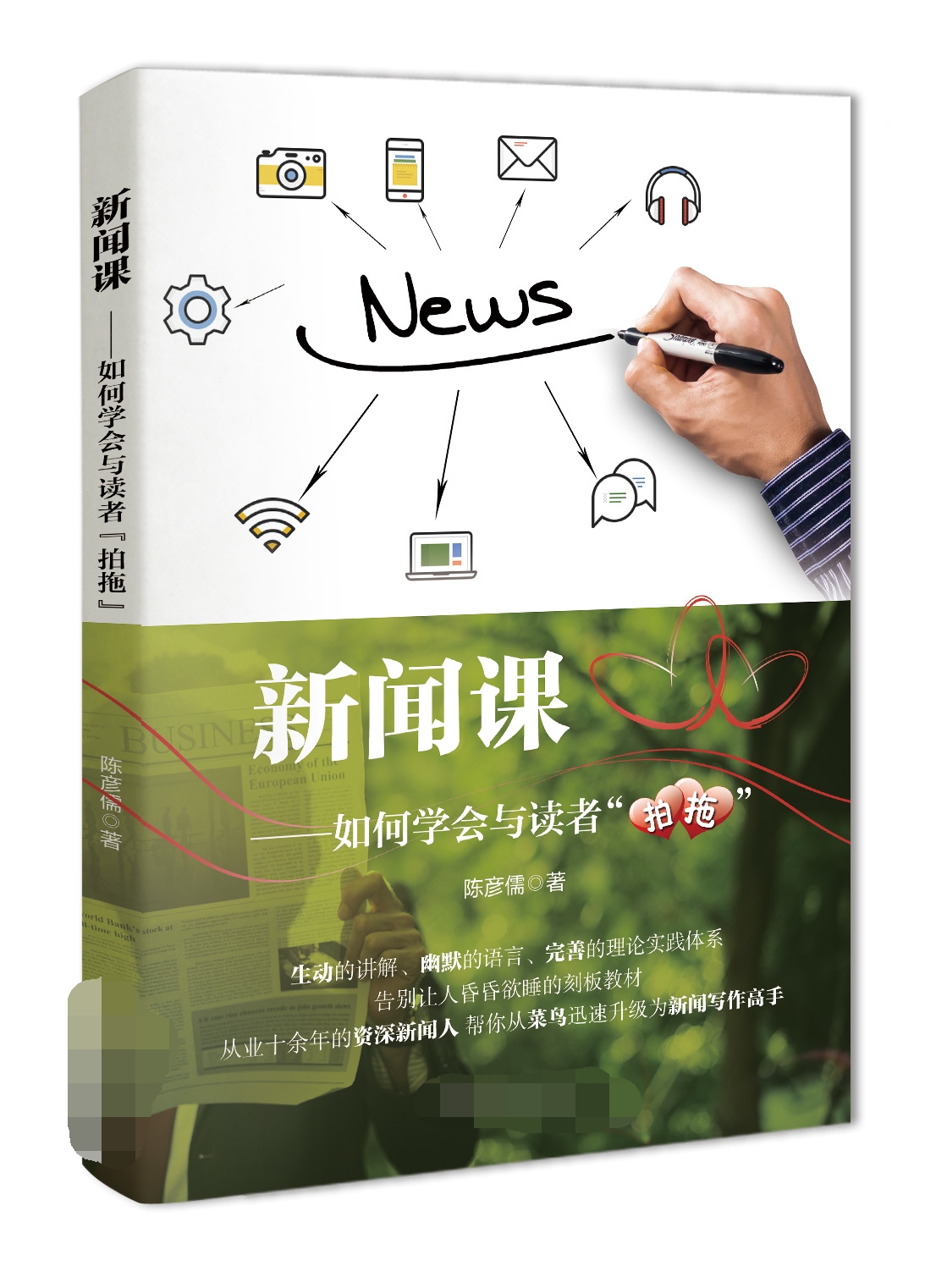 关于拐卖人口的文学作品_关于反拐卖人口宣传画(3)