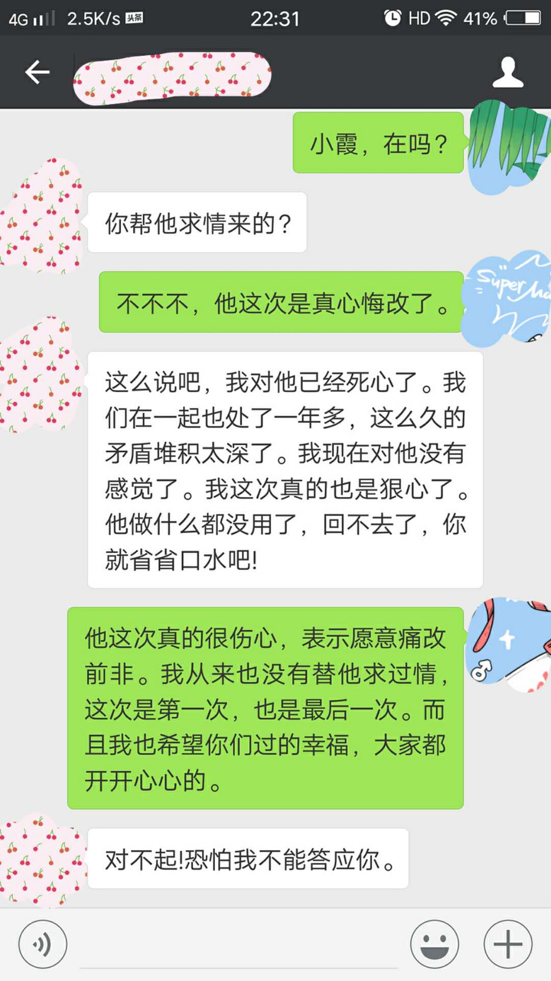 分手后女朋友把我拉黑了我想挽回怎么办3个小技巧教你挽回