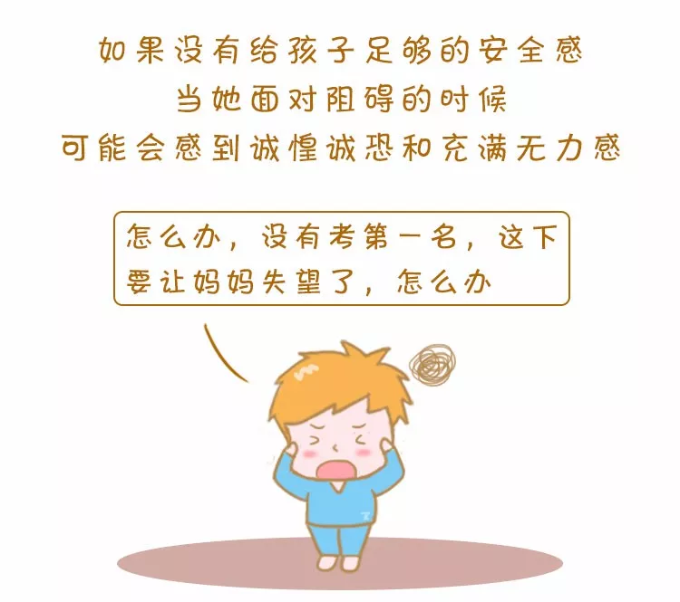 育儿漫画 | 挫折多了就百折不挠?不,还有一蹶不振!