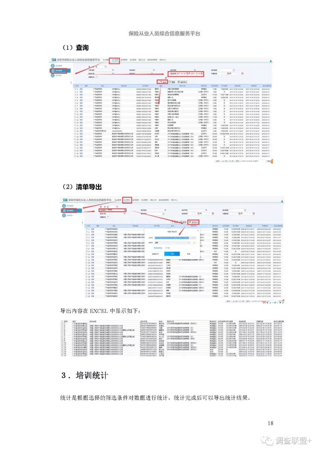 深圳 控制人口_深圳各区人口分布图