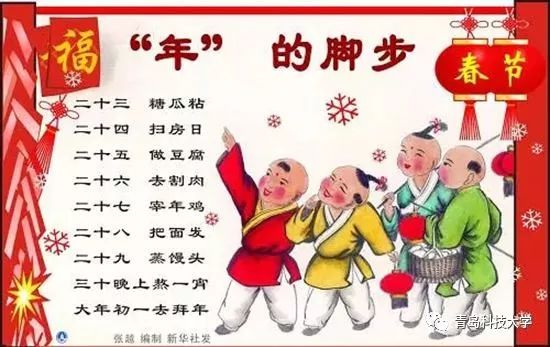 今年,让我们重拾对过新年的那份喜悦 保持对传统文化的继承和敬畏 认