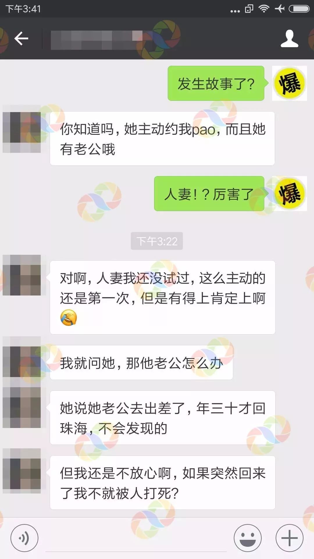 珠海一男子约会遭遇新型骗局,聊天记录曝光!满满的套路.