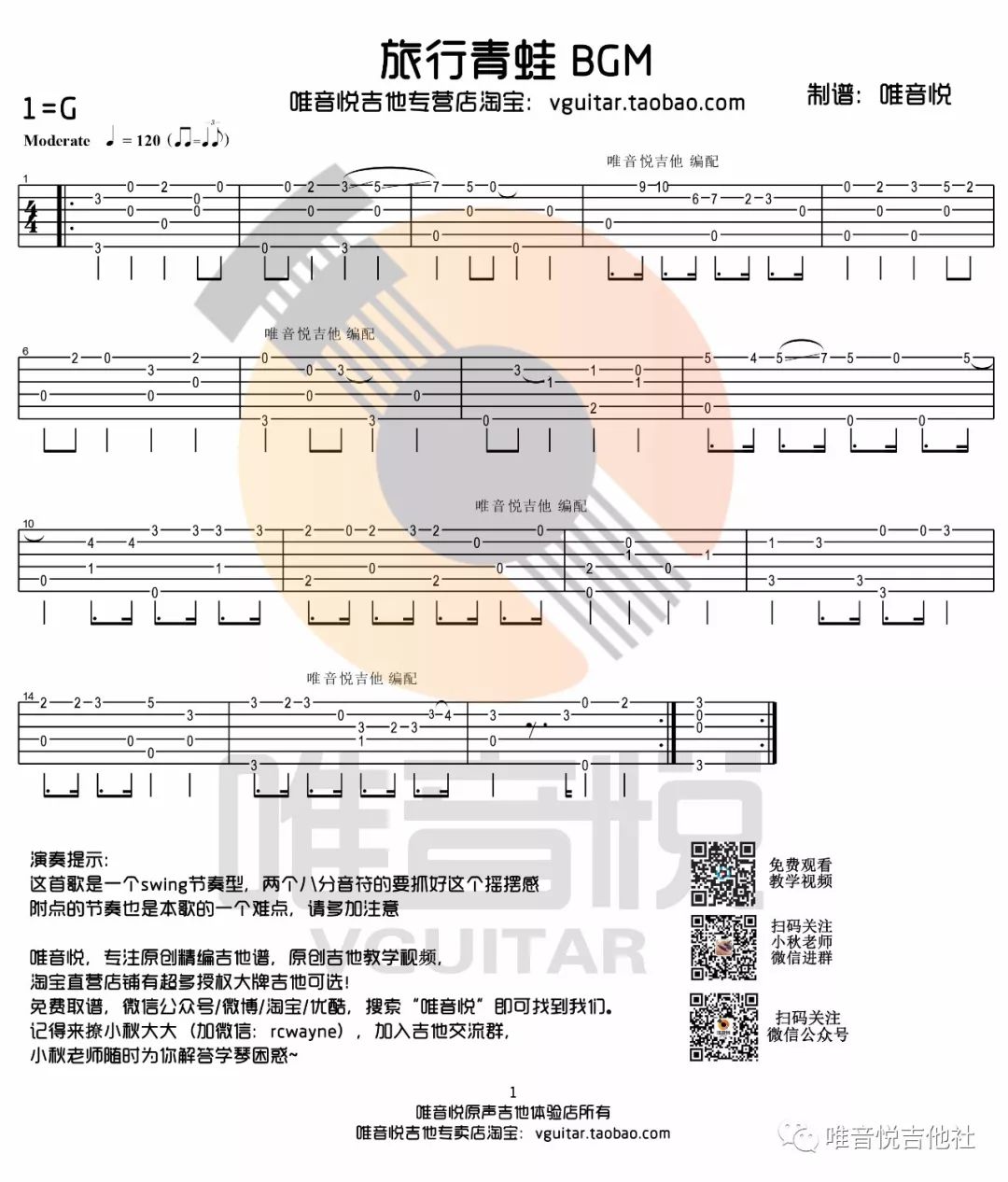 吉他简单曲谱bgm_钢琴简单曲谱(2)