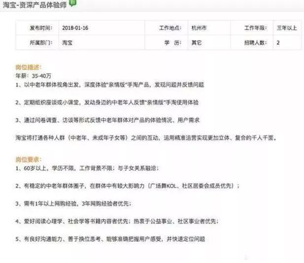 淘宝招聘要求_中共河南省委网络安全和信息化委员会办公室直属事业单位2019年公开招聘工作人员方案(2)