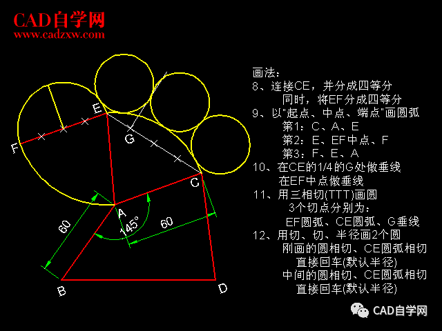 cad进阶级练习题及详细答案(83)