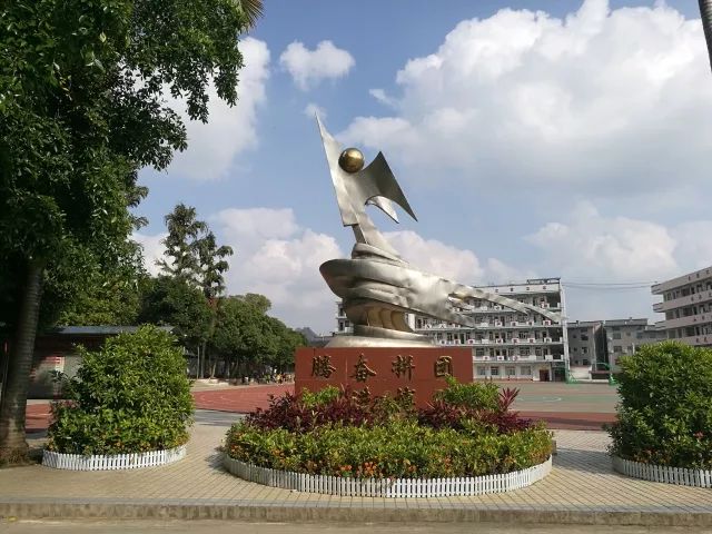 靖西二中 创办时间 1953年 所属地区 市城东北面 前身 省立靖西高中