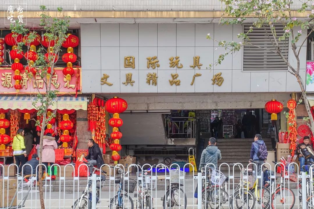 每天目睹着车水马龙还有华南地区规模最大的玩具文具批发市场临街屹立