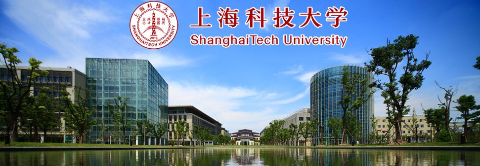 简章丨上海科技大学2018年本科综合评价招生简章