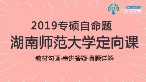 湖南师范大学招聘_湖南师范大学高层次人才招聘启事(4)