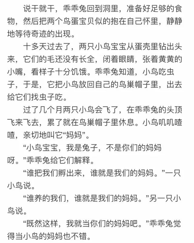 母鸡孵蛋简谱_幼儿园中班歌唱活动 母鸡孵蛋(3)