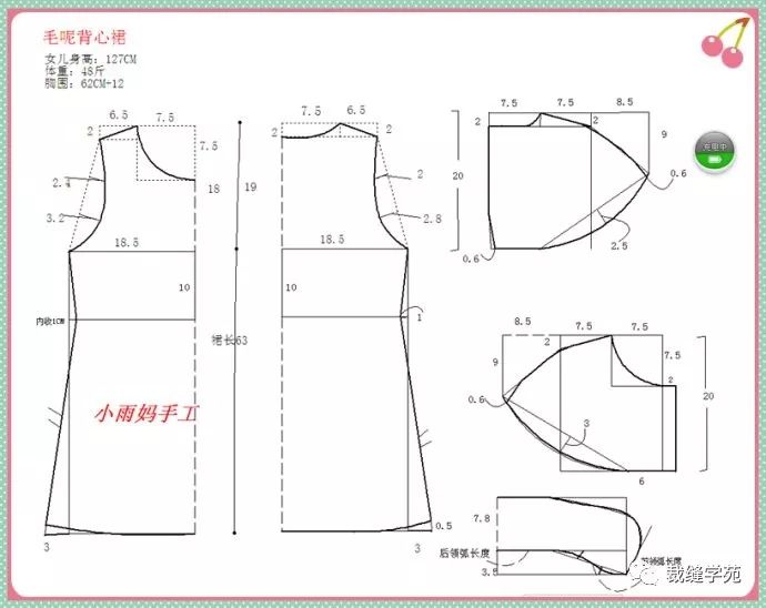 大红毛呢裙 斗蓬裁剪图,过年装