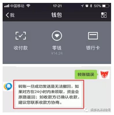 注意!微信红包和转账原来有这么大区别,你分清了吗?