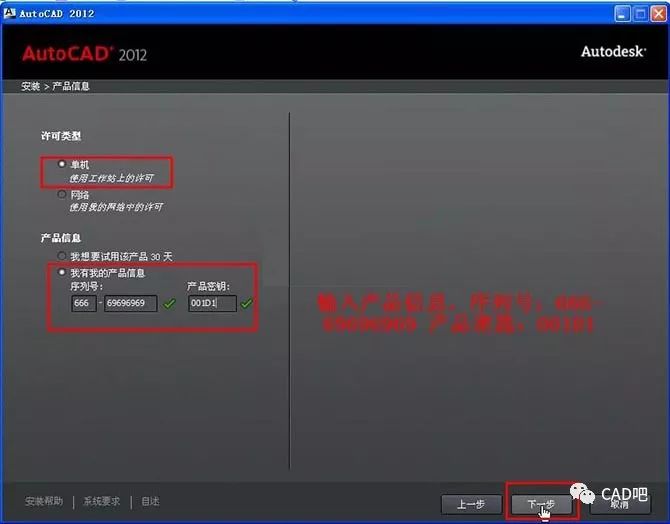 cad2012安装教程,怎样安装cad2012