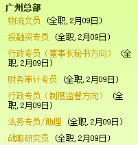 广铝招聘_就业 招聘信息