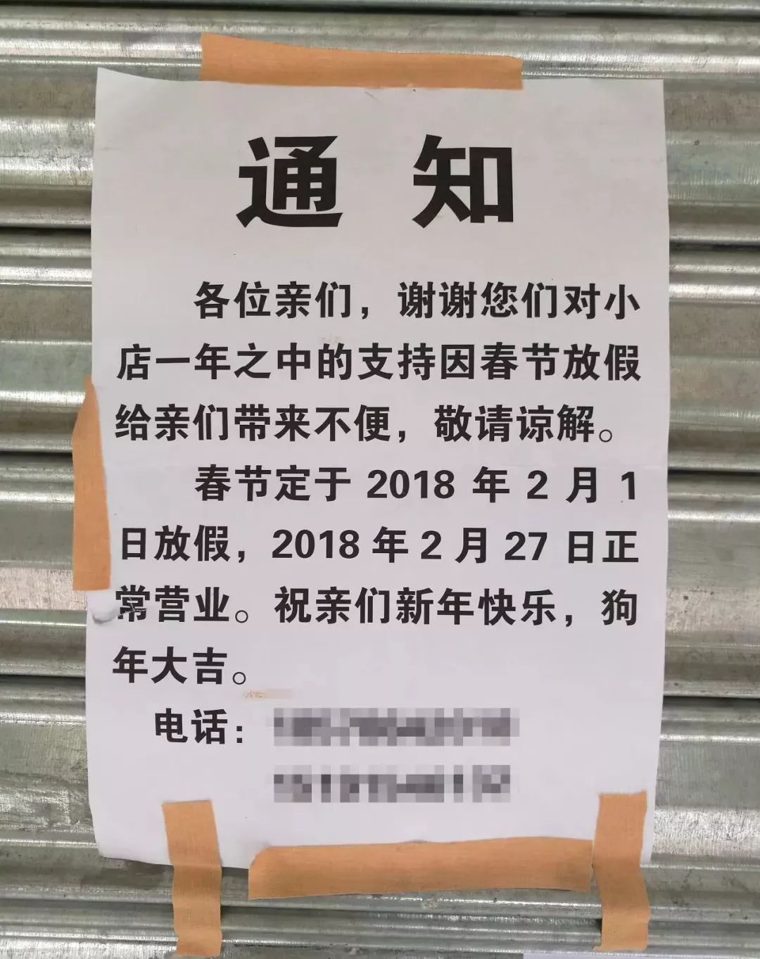 是商场超市里又响起了"恭喜你发财" 是朋友圈里开始有人晒年终奖 不