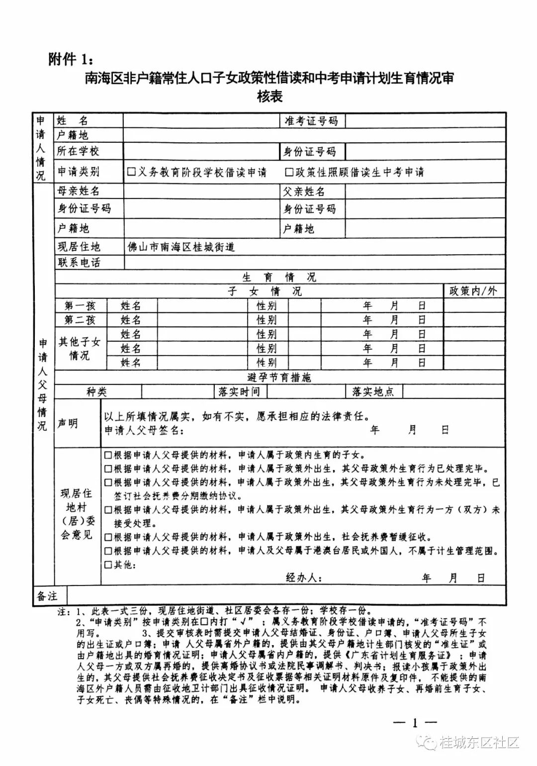 常住人口信息表_数据说话 这五个城市房价最有上涨动力