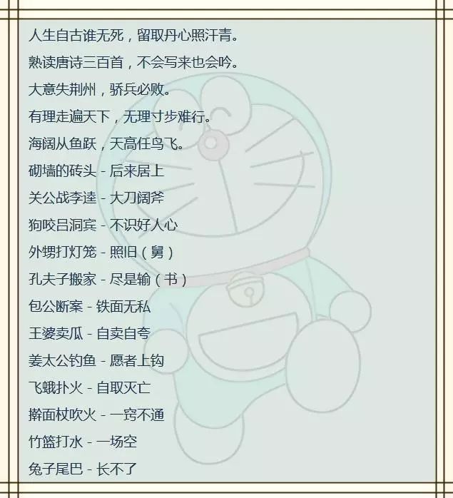 什么言什么畏成语_什么望什么畏成语猜图(2)