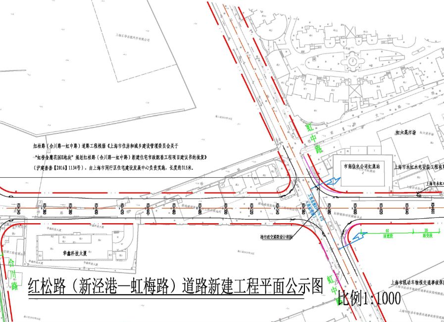 虹桥又一道路新建工程设计方案出炉,公示图抢先看!