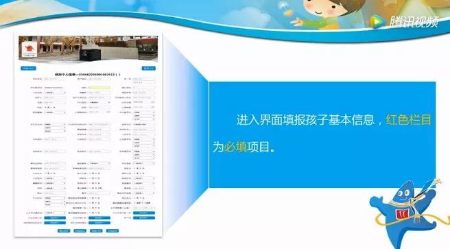 入学网上报名的方式 合肥市已有不少中小学"尝鲜试点 试点经验 早在