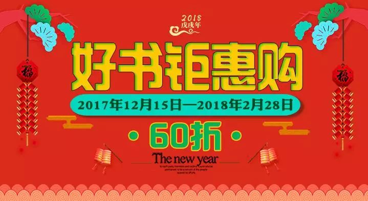 临清市新华书店贺新年系列活动