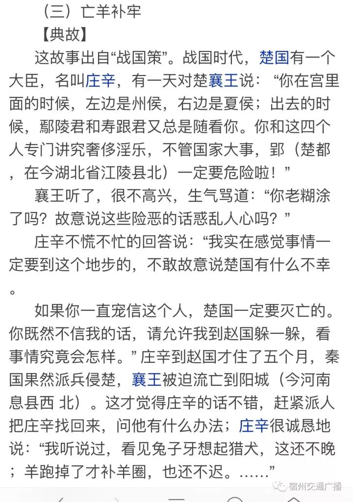 广什么什么路成语_成语故事简笔画(2)