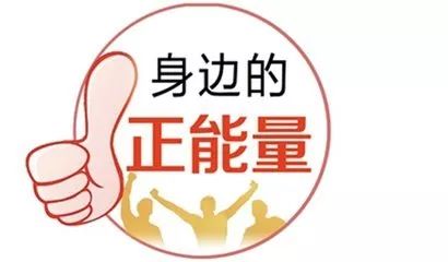 弘扬社会正能量 树立公交好榜样