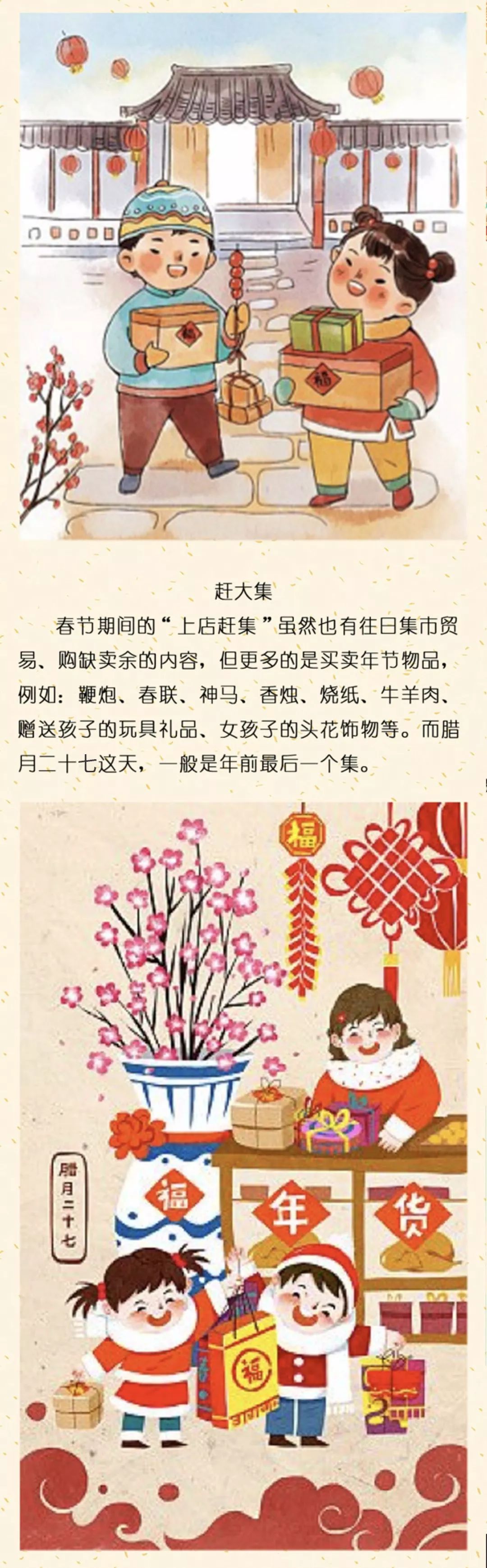 小薯"画"年俗 | 宰年鸡赶大集,小伙伴快去买买买啦