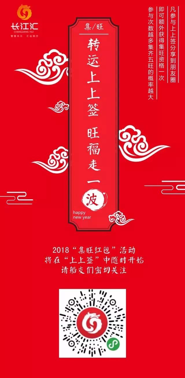 2018旺旺福年红包 | 红包大战第一波:"新年上上签"游戏今日开启!