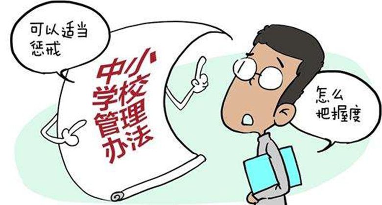 怎样惩戒?最好在惩戒时牢记18个字