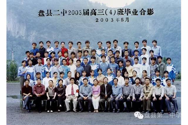 我们的十八岁 | 2000-2003毕业合影