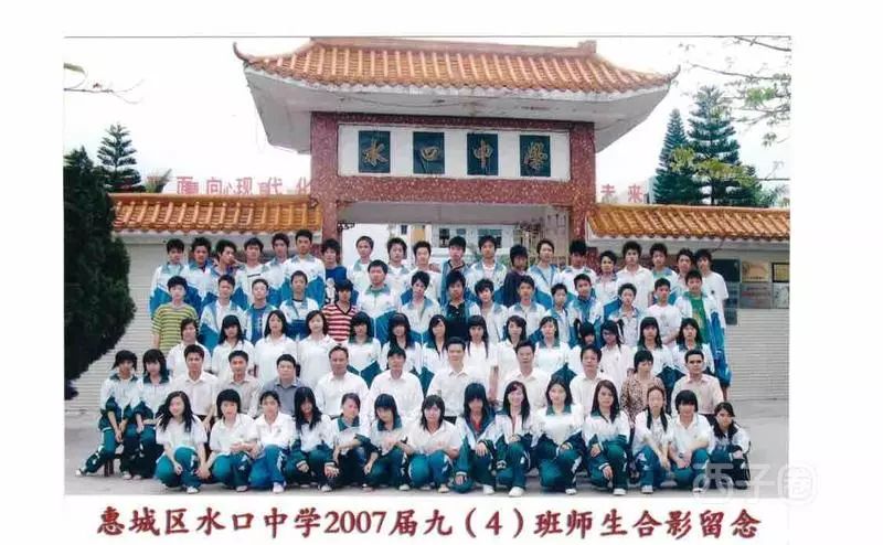 水口中学2007届初中同学十年首次大型聚会,一起追忆那些年