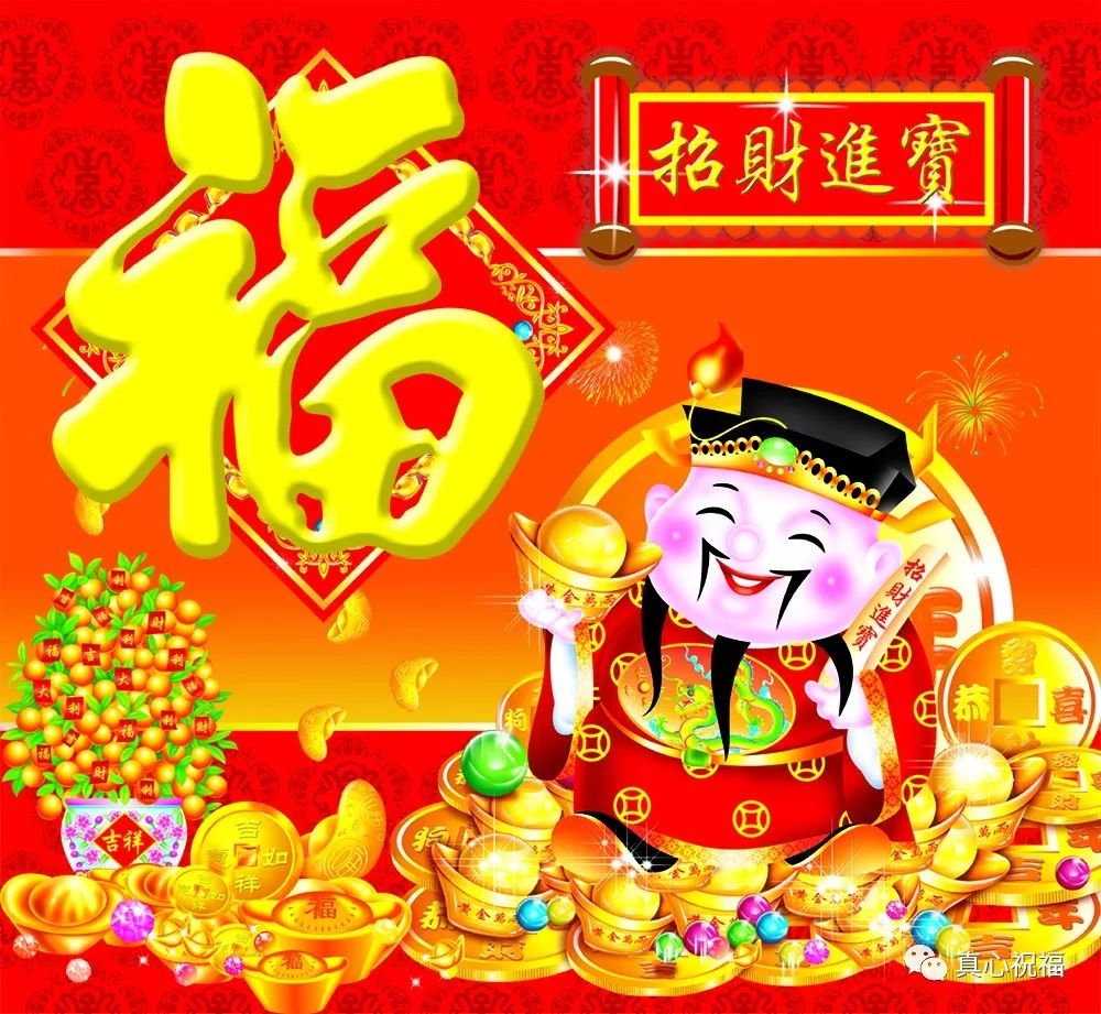 祝朋友们: 心想事成,万事如意! 赶紧把祝福 送给最在意的人吧!