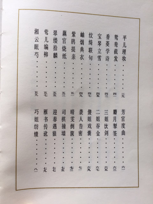 花200块淘到一本《红楼梦》画册,翻开后我大呼过瘾