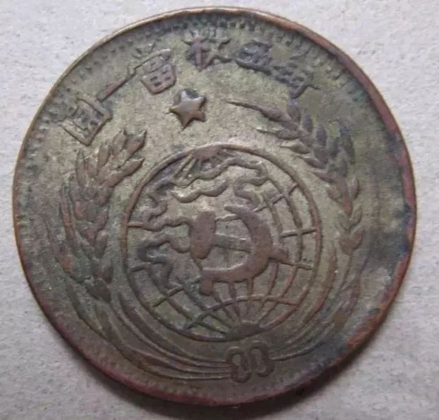 红军造的这些银元：估计很多藏友没见过