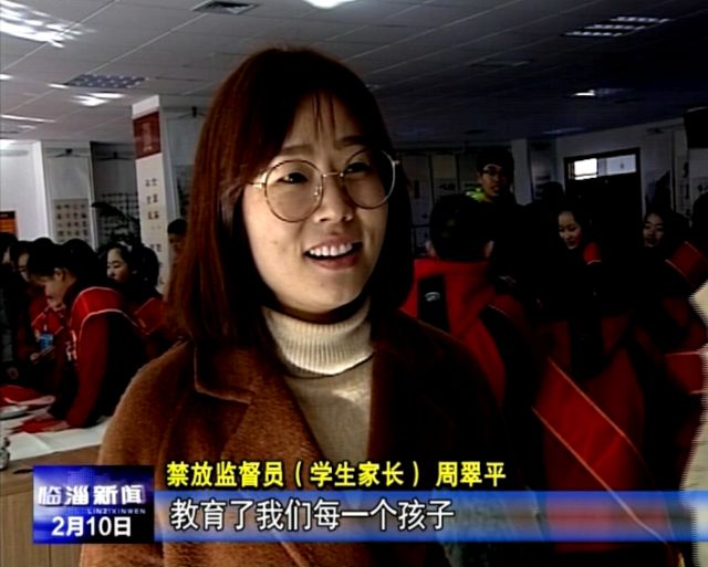 淄江中学:禁放监督员上岗,共护"临淄蓝"!