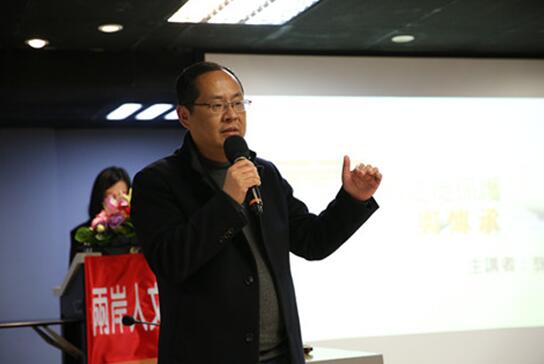 抛物线·两岸人文名家讲坛—文化创新与传承 大师齐聚台北开讲