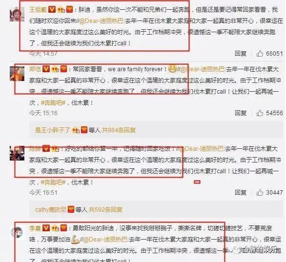 迪丽热巴退出跑男的理由无人信,最根本的原因还是杨颖与鹿晗