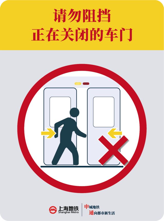 【春运安全是头等大事】乘坐地铁注意这些"出入平安"