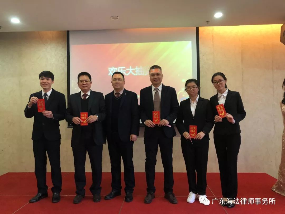 广东海法律师事务所同心筑梦续写辉煌2018新春年会