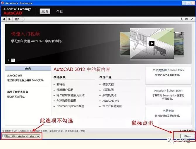 cad2012安装教程,怎样安装cad2012